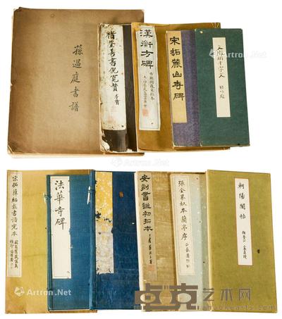 法华寺碑 宋拓麓山寺碑等拓片 十一册 尺寸不一
