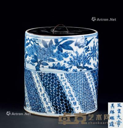  明晚期（1638-1644） 青花祥瑞松竹梅纹笔筒 直径14.5cm；高15.6cm