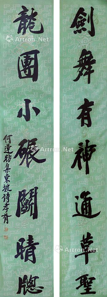 书法对联 立轴 纸本 343×58cm×2