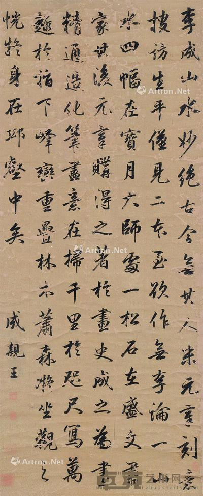  书法 立轴 水墨金笺 127×52cm