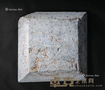  唐代（618-907） 皇帝墓志铭志盖 长59cm；高59cm