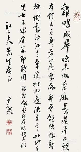  书法 立轴 纸本