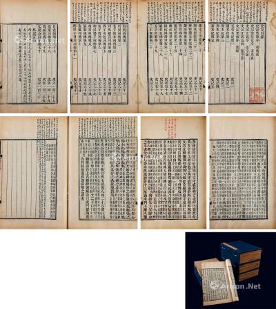  汉 史记 一百三十卷 线装 官堆纸