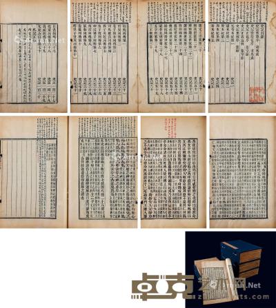  汉 史记 一百三十卷 线装 官堆纸 27×19cm