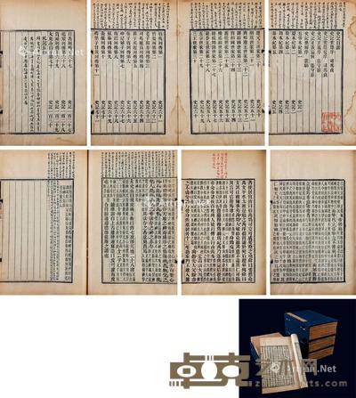 汉 史记 一百三十卷 线装 官堆纸 27×19cm