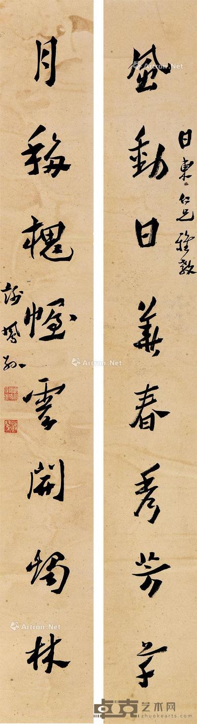  书法八言对联 镜心 水墨纸本 103×13cm×2