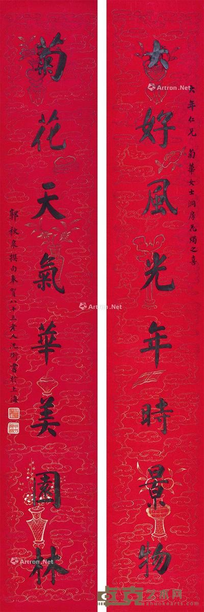  书法八言联 立轴 设色笺本 127×21cm×2