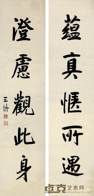  书法五言联 镜心 水墨纸本 137×32cm×2