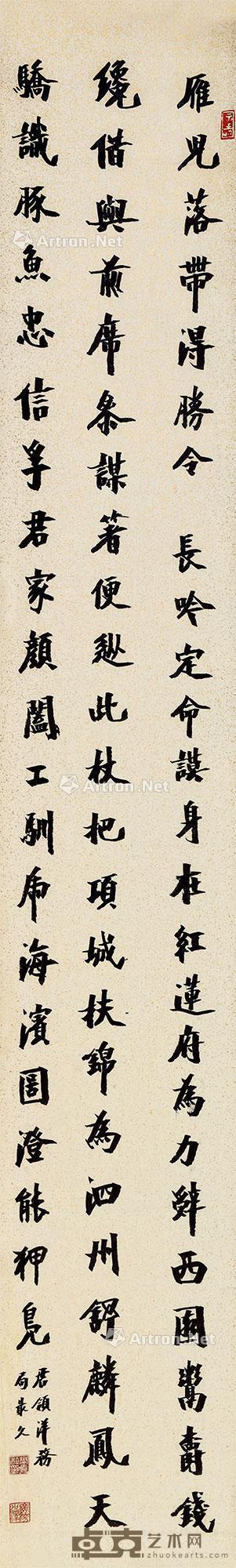 书法 立轴 水墨纸本 160×25cm