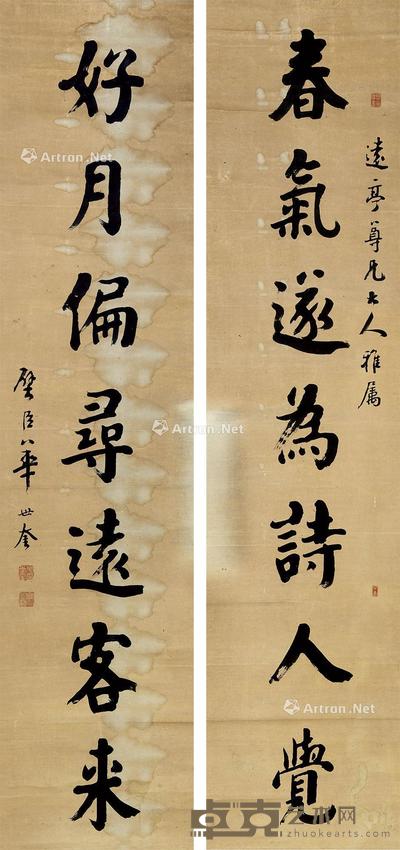  书法对联 立轴 水墨纸本 171×40cm×2