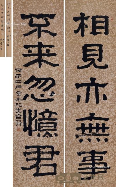  隶书对联 立轴 虎皮宣 182×51cm×2