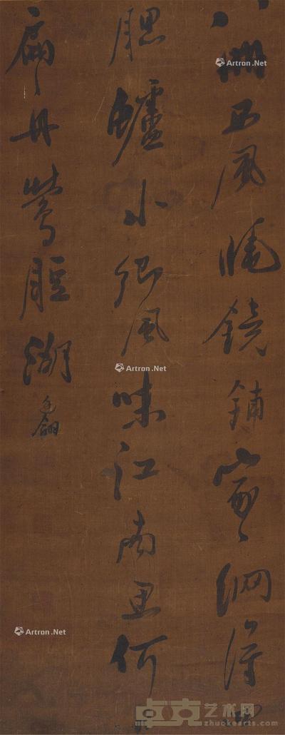  书法 立轴 水墨绢本 97×38cm
