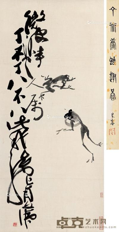  青蛙 立轴 水墨纸本 80×36cm