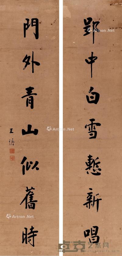  书法七言联 立轴 水墨纸本 135×32cm×2