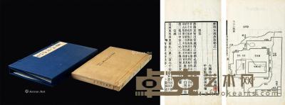  清 唐两京城坊考 五卷 图一卷 线装 白纸 25×15.5cm