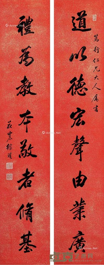  书法八言对联 立轴 鱼籽笺 209×40cm×2