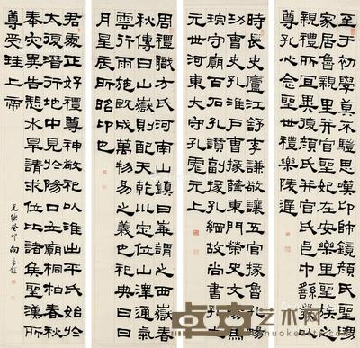  书法 四屏立轴 水墨纸本 185×46cm×4