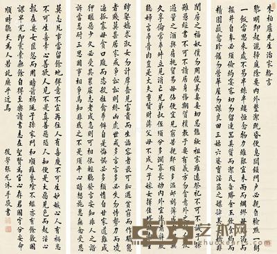  书法 四屏镜心 水墨纸本 149×40cm×4