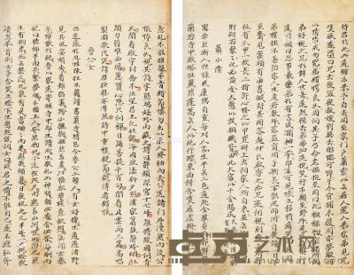  清 聊斋志异 线装 竹纸 22.5×14cm