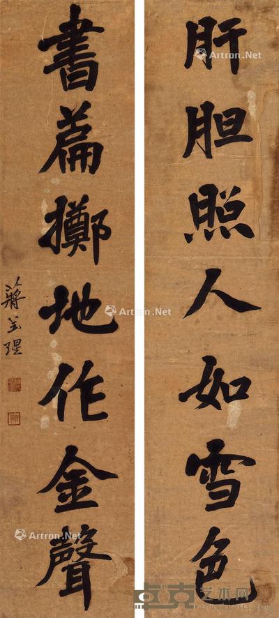  书法对联 立轴 水墨纸本 128×28cm×2