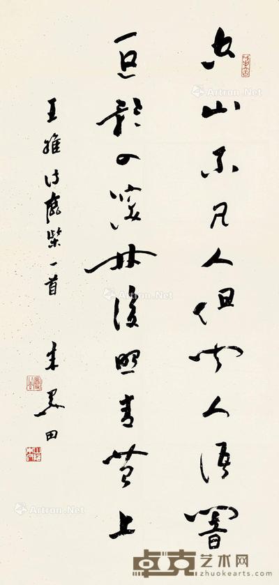  书法 镜心 水墨纸本 103×49cm