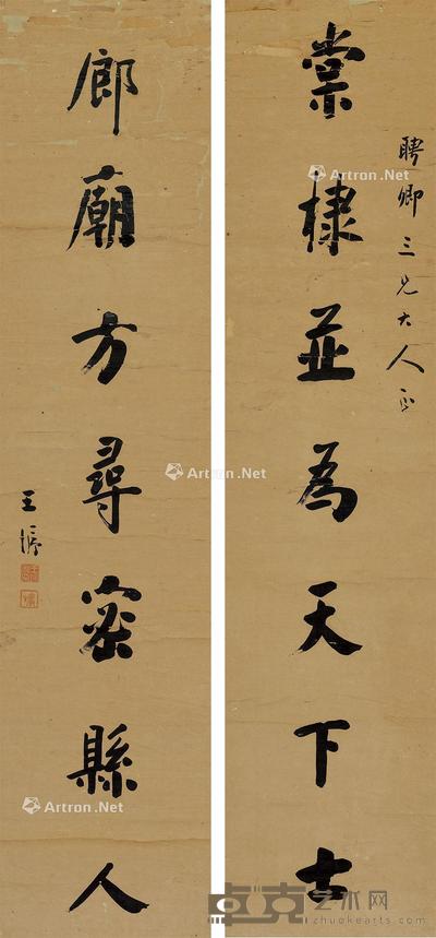  书法对联 立轴 水墨纸本 130×30cm×2