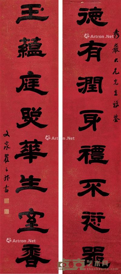  书法八言联 立轴 设色笺本 160×37cm×2