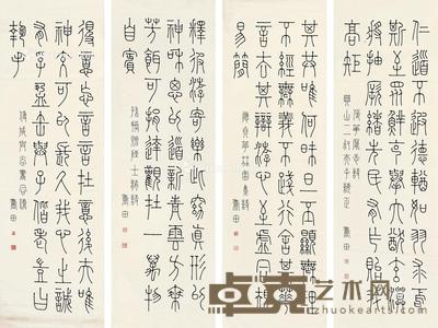  书法 四屏镜心 水墨纸本 134×42cm×4