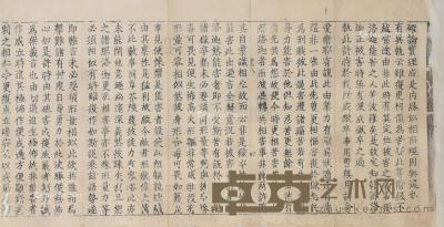  元刻普宁藏一版五折 经折装 黄麻纸 59×30cm