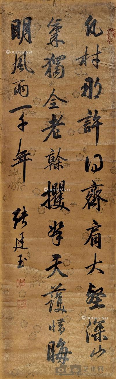  书法 立轴 蜡笺纸本 122×37cm