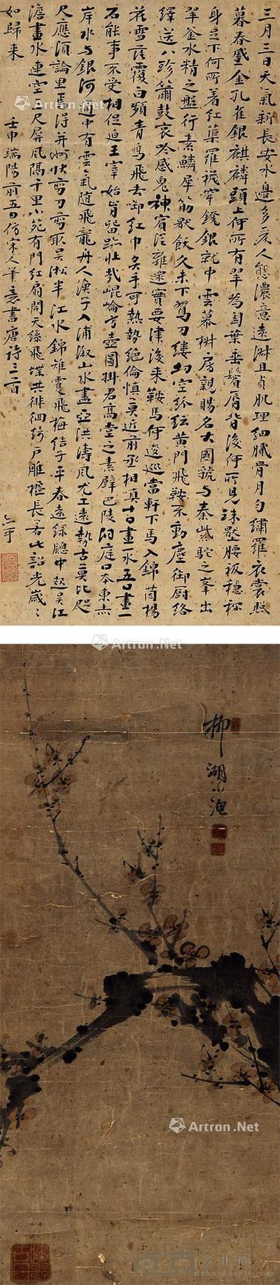  柳湖小鱼 书法双挖 立轴 水墨纸本 122×26cm×2