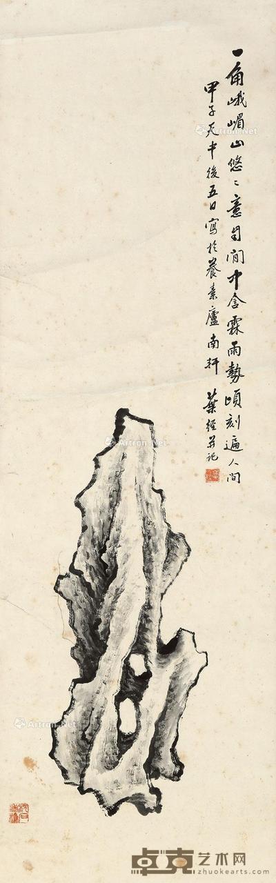  奇石山悠悠 立轴 设色纸本 93×30cm