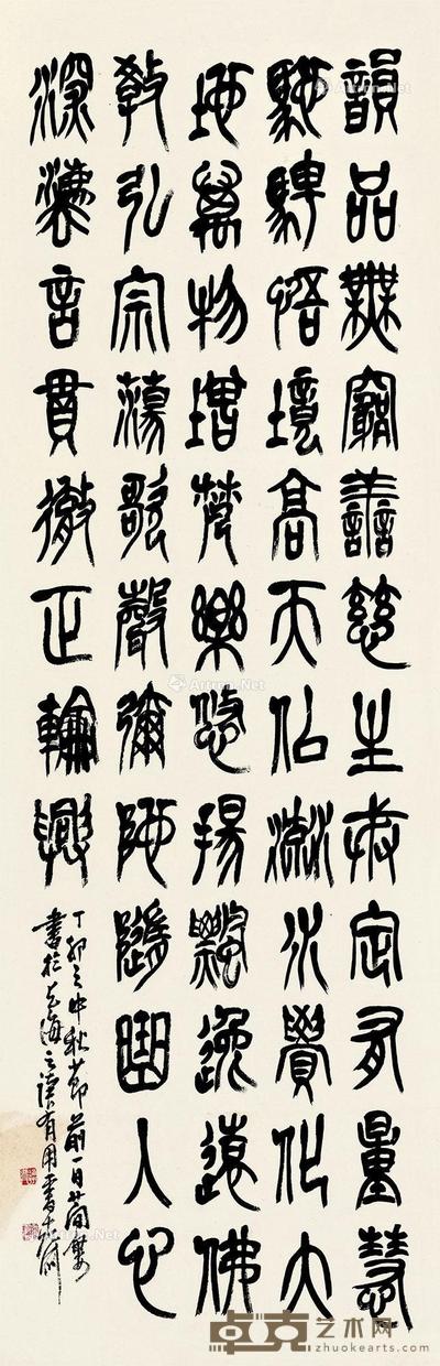 书法 立轴 水墨纸本 132×43cm