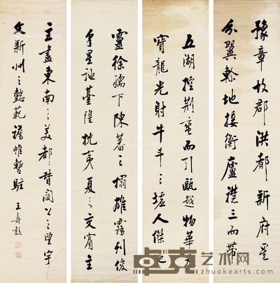  书法 四屏镜心 水墨纸本 136×32cm×4