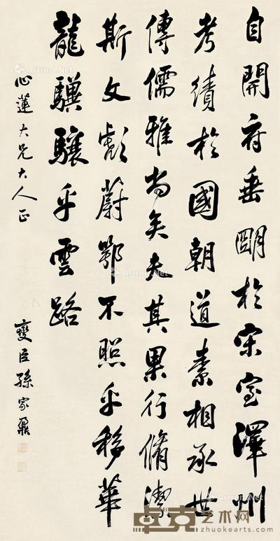  书法 立轴 水墨纸本 164×85cm