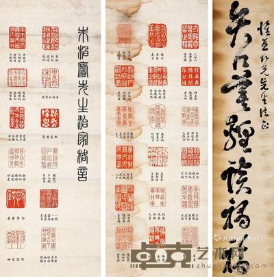  书法单联 治家格言印屏 （三件） 立轴 水墨纸本 尺寸不一