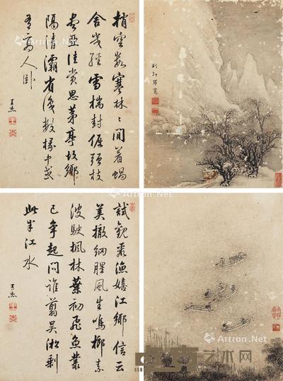  书画 （两帧） 册页 水墨纸本 27×19.5cm×4