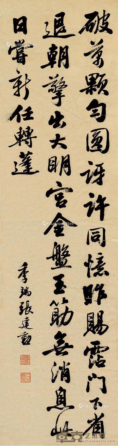  书法 立轴 水墨纸本 148×39.5cm