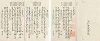  江西古迹诗抄 二卷 册线装 纸本