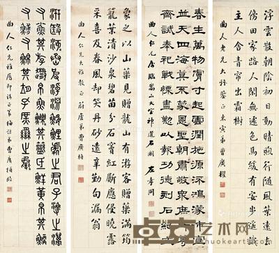  书法 四屏镜心 水墨纸本 142×38cm×4
