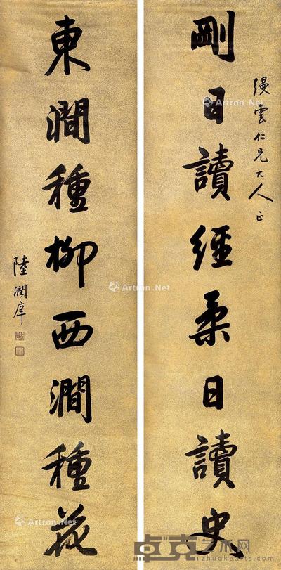  书法八言联 立轴 洒金笺纸 174×41cm×2