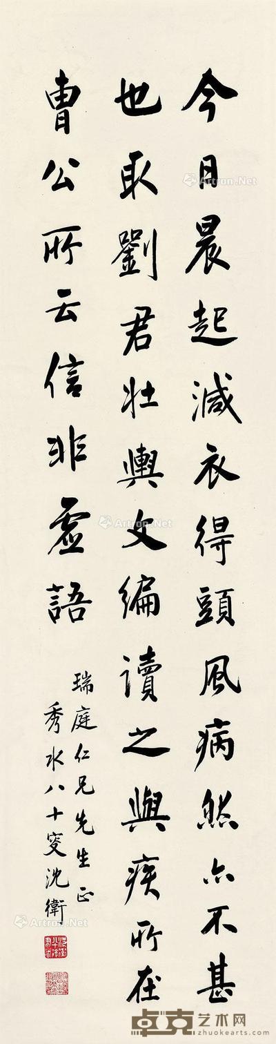  书法 立轴 水墨纸本 146×38cm