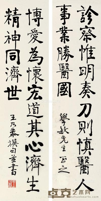  书法对联 立轴 水墨纸本 61×15cm×2