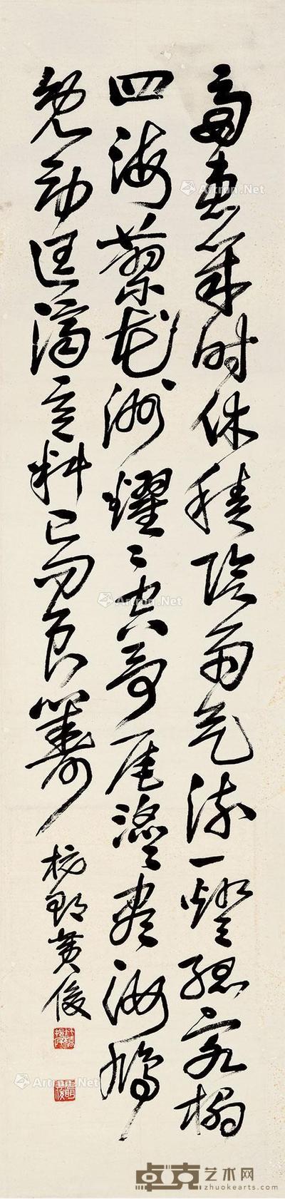  书法 镜心 水墨纸本 132×31cm