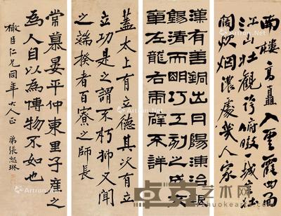  书法 四屏镜心 水墨纸本 101×32cm×4