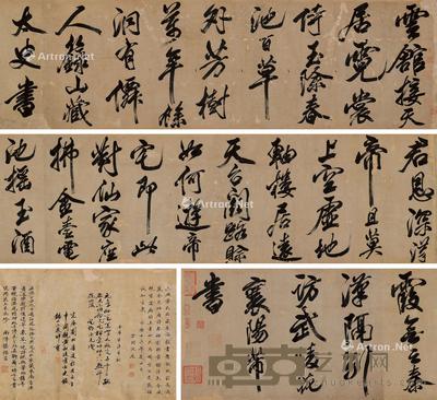  书法 手卷 水墨纸本 340×40cm