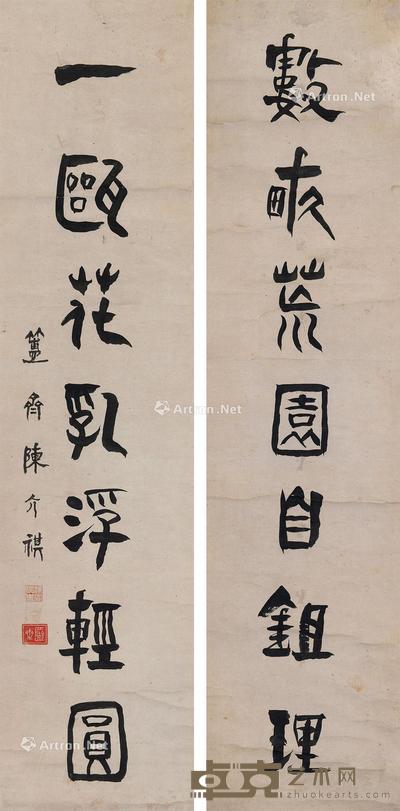  陈介祺金文对联 立轴 纸本 107×26.5cm