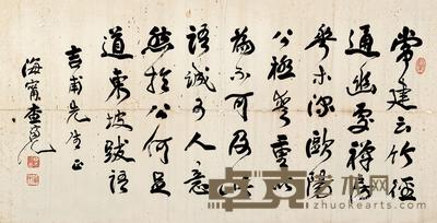  书法 镜心 水墨纸本 132×66cm