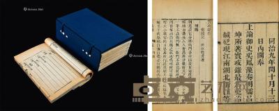  明 实政录 七卷 线装 竹纸 23.5×15cm