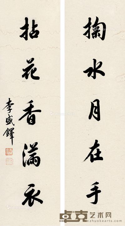  书法对联 立轴 水墨纸本 71×19.5cm×2